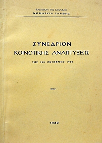     22  1960 (38.445)