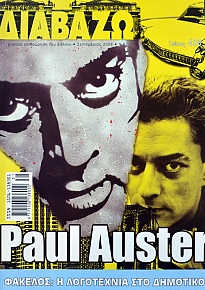  488 PAUL AUSTER -    ʼ (21.677)