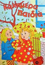 �������� ������ 45 (38.254�)