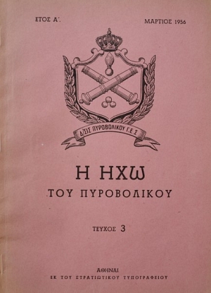 � ��� ��� ����������� ������ 3 (42.221�)