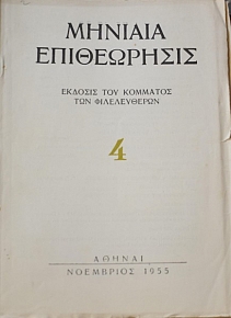 ������� ����������� 4 (42.776�)