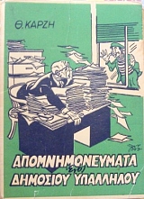 ��������������� ���� �������� ��������� (3647�)