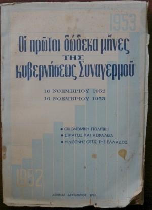        16  1952 - 16  1953 -   -    -      (22.267)