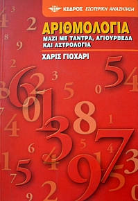       (38.334)