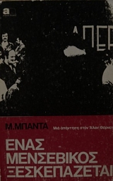 ���� ���������� ������������ (24.795�)