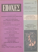 ������ 7 ������� ������ ����������� �������������� ��� ������� �������� �� ���������� ��� ������ - GEORGES BRAQUE  (11.472�)