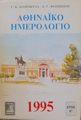 �������� ���������� 1995 (8599�)