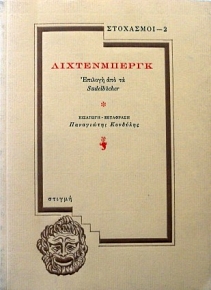     SUDELBUCHER (32.934)