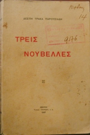   (6368)