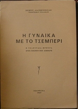 � ������� �� �� �������� - � ��������� ������ ���� ������ ��� ������� (6420�)