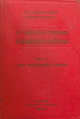 �� ����������� �������� � ���������� ��������� ����� � ������ ������������� �������� (23.619�)