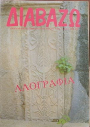  245  (11.164)