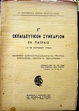 �' ������������� ��������� �� ������� 7 - 10 ������� 1953   (5991�)