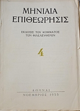 ������� ����������� 4 (42.776�)