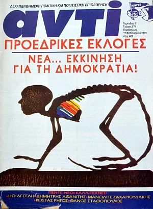  571    (38.186)