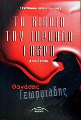 �� ������ ��� ������� ����� (31.167�)