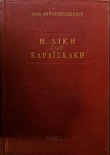     (9138)