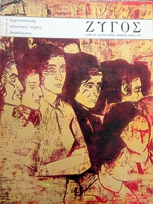  24  -  1977 (19.884)