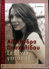 �� ����� ��������� (29.611�)