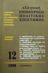     12       1962 - 1967      (31.098)