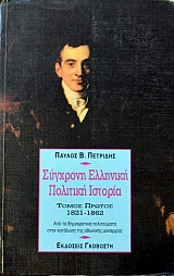 �������� �������� �������� ������� ����� ������ 1821 - 1862 ��� �� ����������� ����������� ���� �������� ��� �������� ��������� (36.583�)