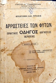        (36.172)