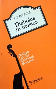 DIABOLUS IN MUSICA      (42.781)