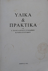 ����� & �������� ��� ����������� ��������� �������������� (24.328�)