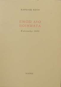     1938 (27.923)