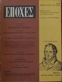  22        HEGEL (27.811)
