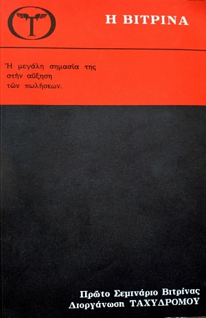          (38.455)
