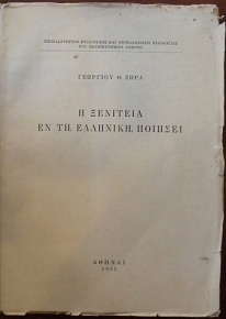       (30.267)
