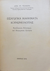    -      (19.763)