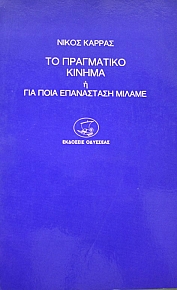         (40.166)