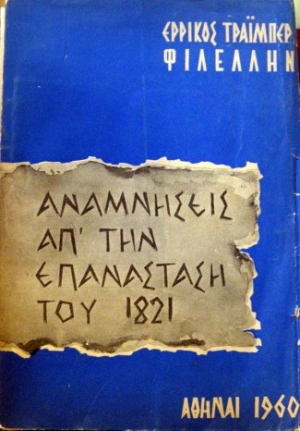 ���������� ��� ��� ���������� ��� 1821 (14.598�)