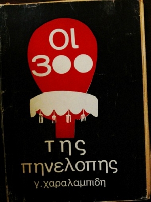  300   (26.370)