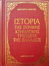 ������� ��� ������� ���������� �������� ��� ������� (20.820�)