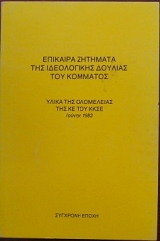                1983 (28.592)