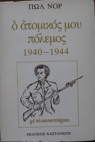     1940 - 1944      (3641)