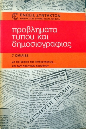     7           (34.306)