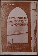 �������� ��� ������ ��� ������� (27.747�)