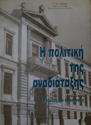     1993 - 1996    (25.006)