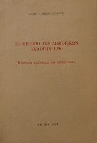      1990  (12.242)