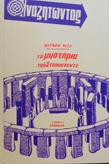 �� �������� ��� ����������� (33.672�)