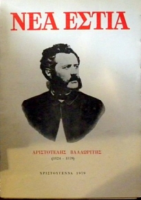   1259   1824 - 1879 (21.234)
