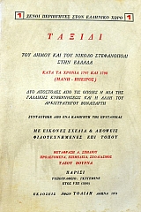             1797  1798   (40.270)