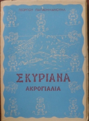   (16.490)