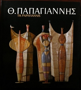 .  TH. PAPAYIANNIS (23.845)