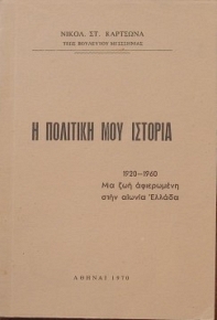     1920 - 1960       (27.754)