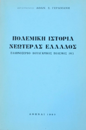 �������� ������� �������� ������� ����������� ����������� ������� 1913 (15.592�)
